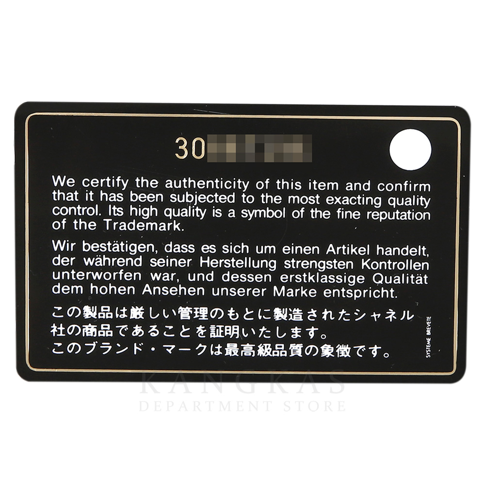 CHANEL(USED)샤넬 클래식 램스킨 쁘띠삭