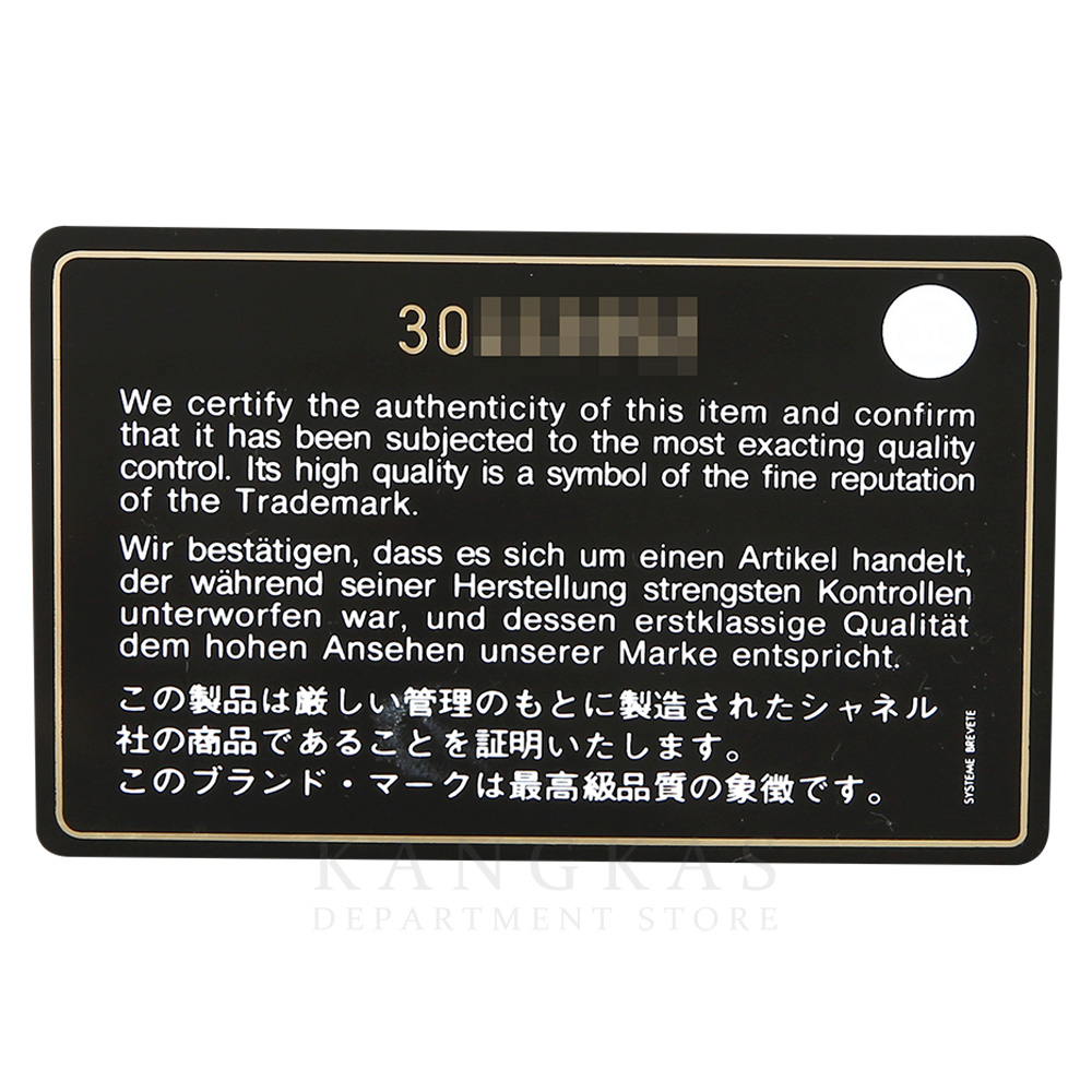 CHANEL(USED)샤넬 2.55 빈티지 라지28